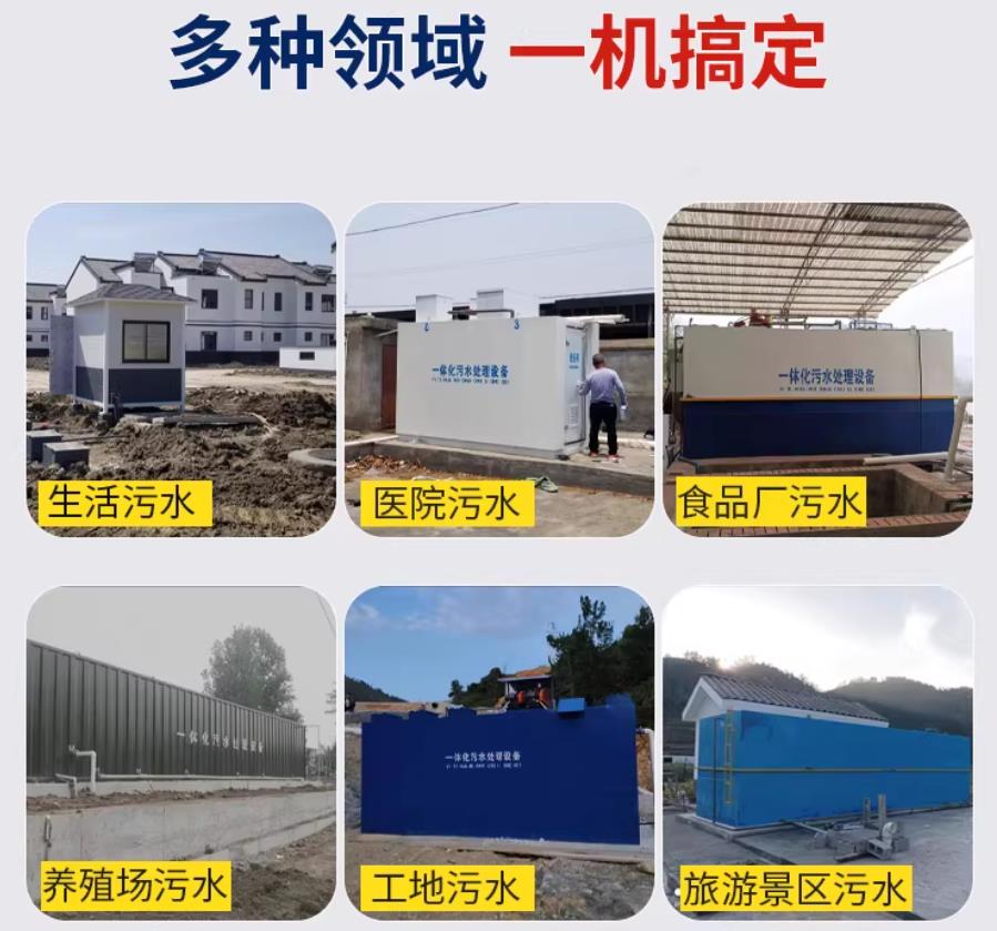 土默特左场景全覆盖！甘肃嘉源通一体化污水处理设备，适配城乡工业全场景污水治理