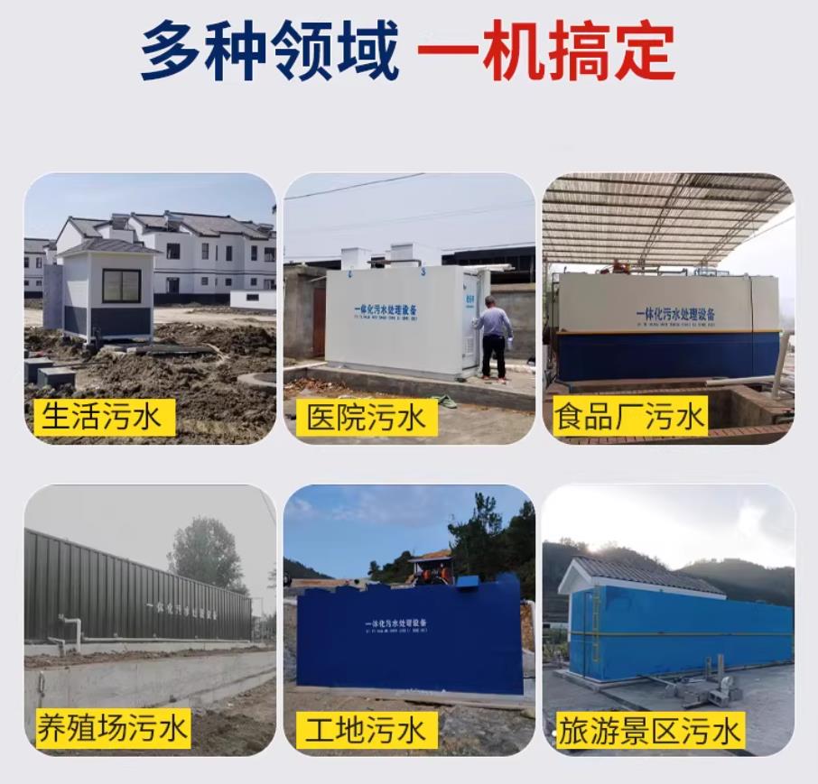 土默特左甘肃兰州地埋式污水处理设备厂家｜一体化埋地污水治理设备｜乡镇乡村厂区小区通用解决方案